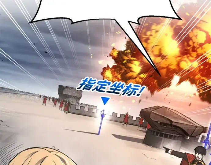 《成为塔防游戏里的暴君》第67话图115