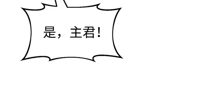 《成为塔防游戏里的暴君》第67话图117