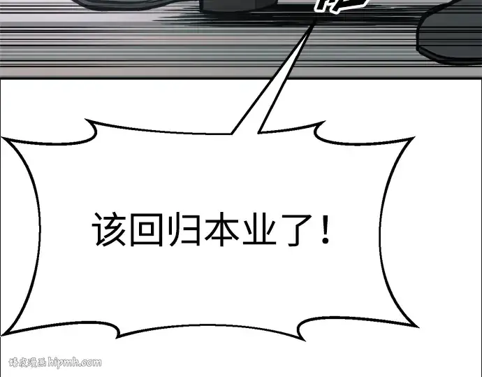 《成为塔防游戏里的暴君》第67话图120