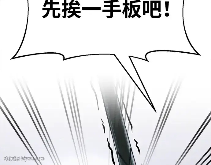 《成为塔防游戏里的暴君》第67话图128