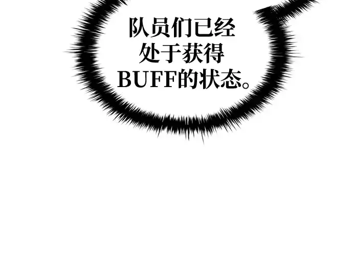 《成为塔防游戏里的暴君》第67话图13