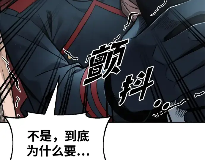 《成为塔防游戏里的暴君》第67话图130