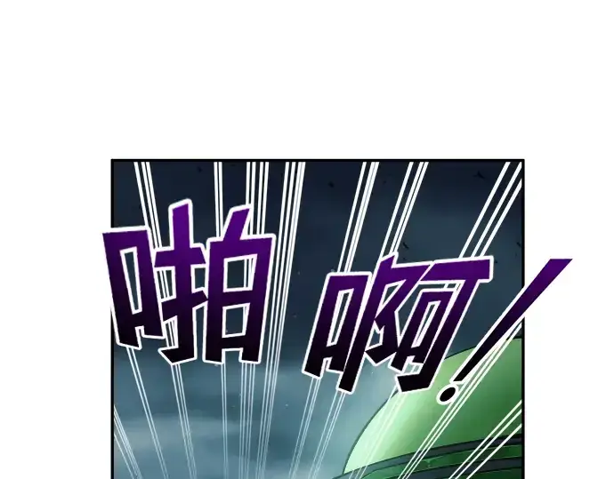《成为塔防游戏里的暴君》第67话图132