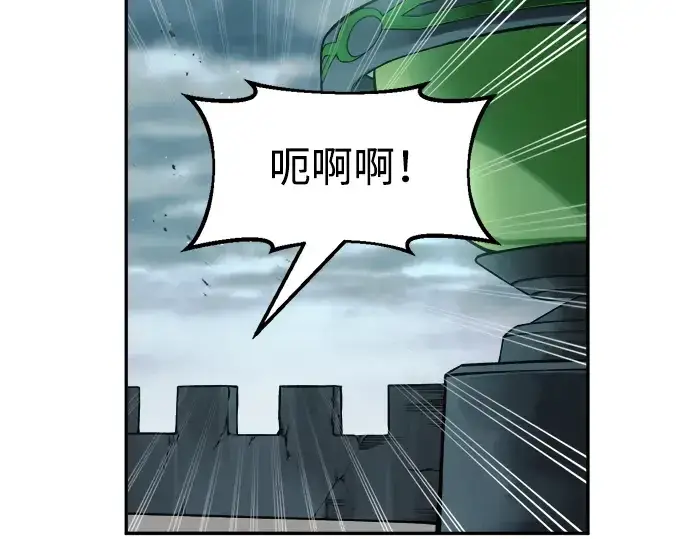 《成为塔防游戏里的暴君》第67话图133