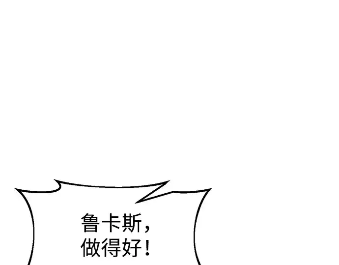 《成为塔防游戏里的暴君》第67话图138