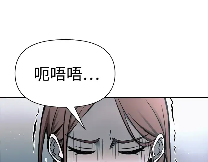《成为塔防游戏里的暴君》第67话图142