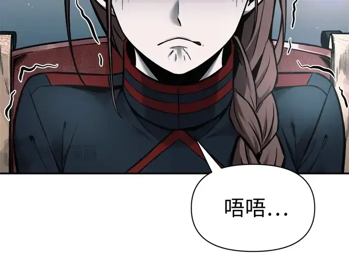 《成为塔防游戏里的暴君》第67话图143