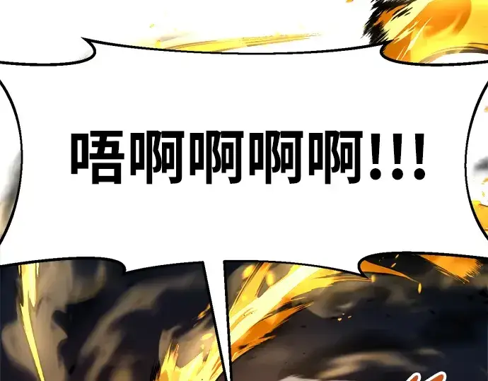《成为塔防游戏里的暴君》第67话图145
