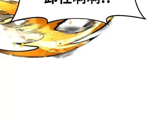 《成为塔防游戏里的暴君》第67话图150