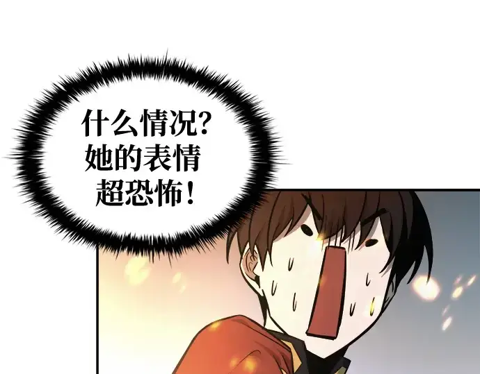 《成为塔防游戏里的暴君》第67话图151