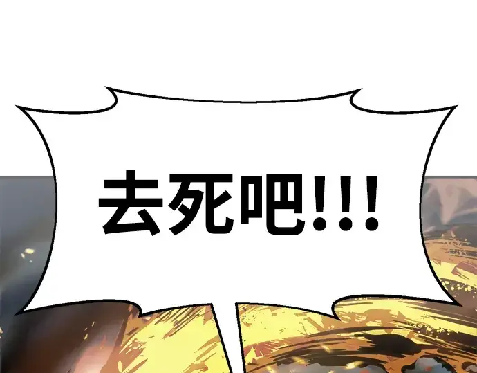 《成为塔防游戏里的暴君》第67话图153