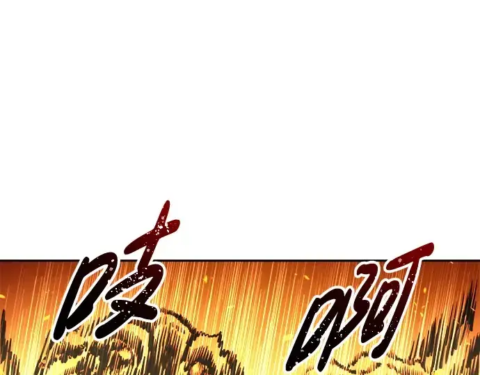 《成为塔防游戏里的暴君》第67话图158