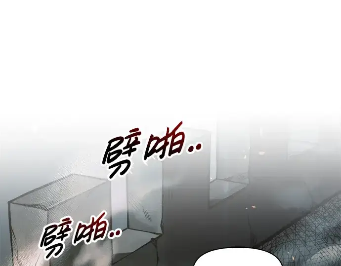 《成为塔防游戏里的暴君》第67话图162