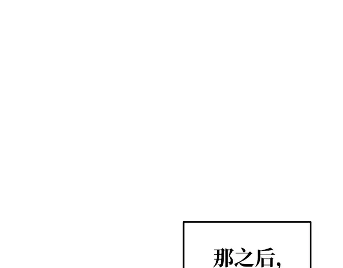 《成为塔防游戏里的暴君》第67话图166