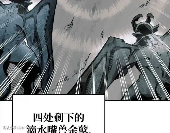 《成为塔防游戏里的暴君》第67话图168