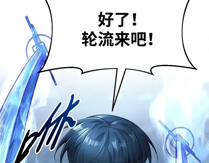 《成为塔防游戏里的暴君》第67话图17