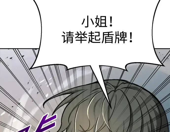 《成为塔防游戏里的暴君》第67话图174