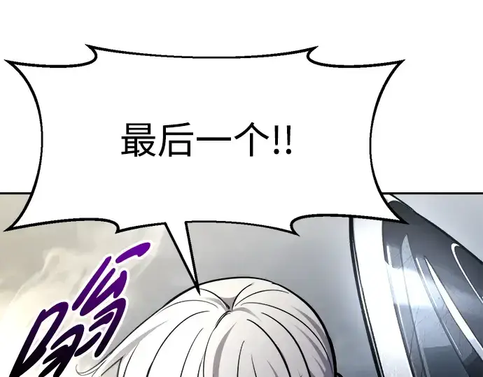 《成为塔防游戏里的暴君》第67话图193