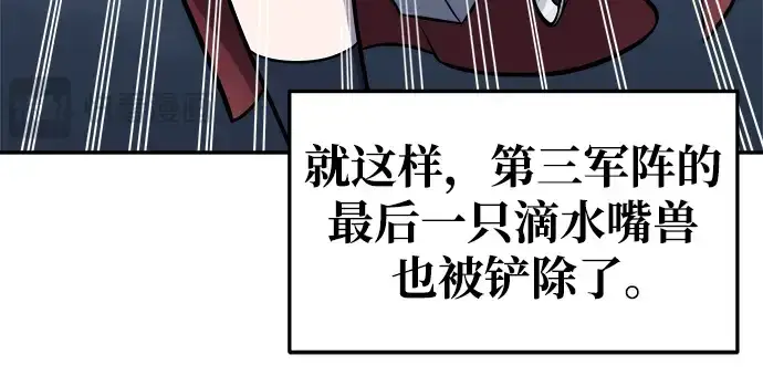 《成为塔防游戏里的暴君》第67话图198