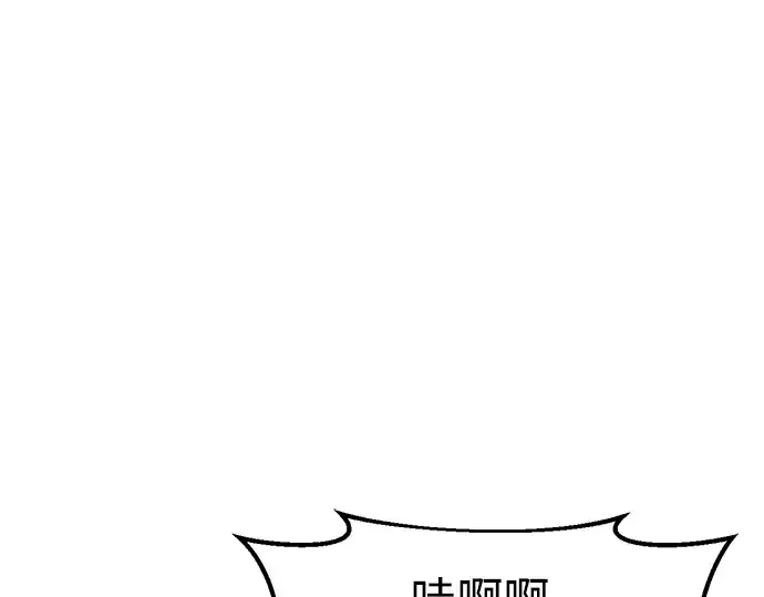 《成为塔防游戏里的暴君》第67话图199