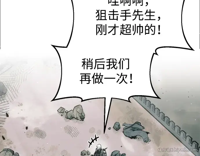 《成为塔防游戏里的暴君》第67话图200