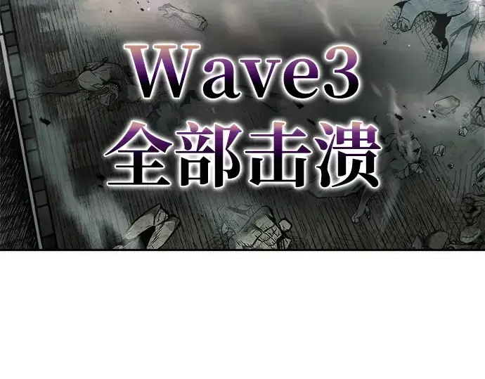 《成为塔防游戏里的暴君》第67话图202