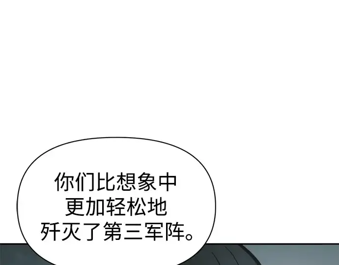 《成为塔防游戏里的暴君》第67话图203