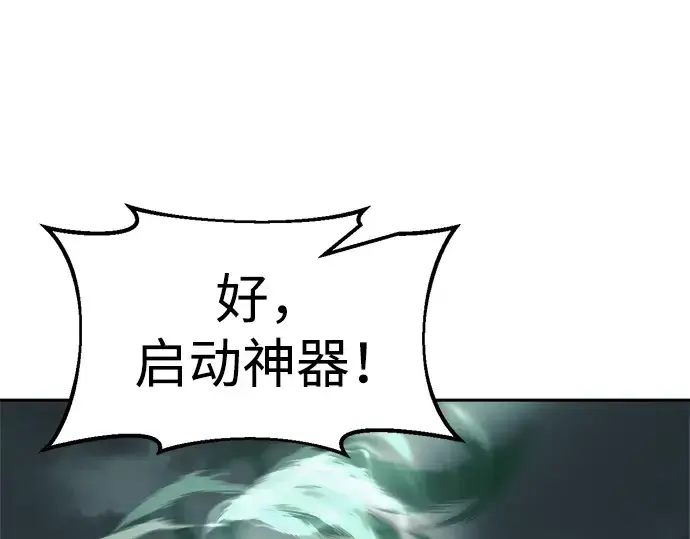 《成为塔防游戏里的暴君》第67话图214