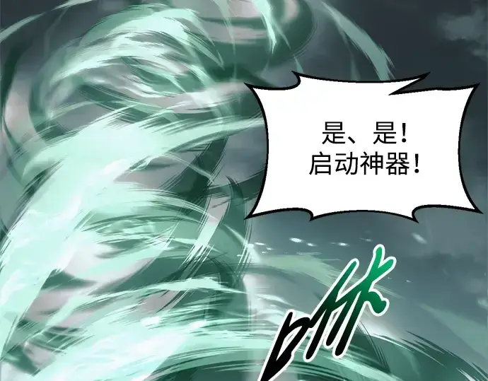 《成为塔防游戏里的暴君》第67话图215