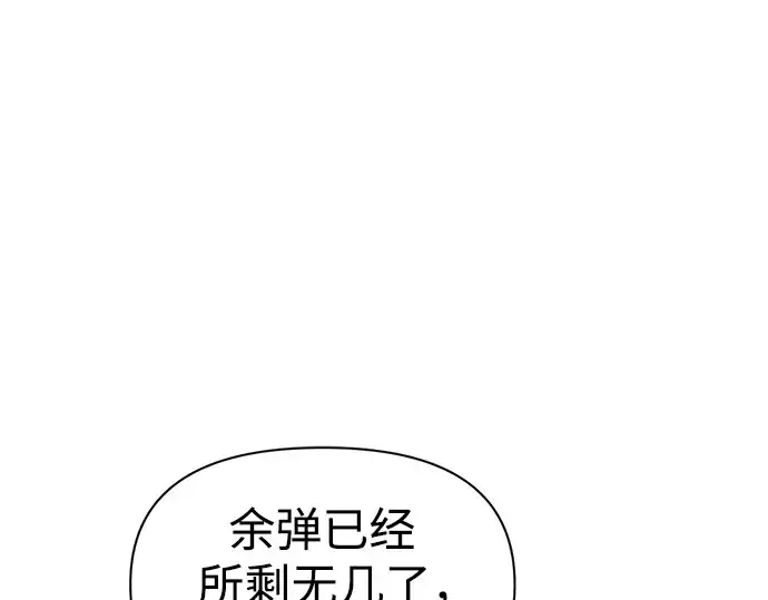 《成为塔防游戏里的暴君》第67话图218