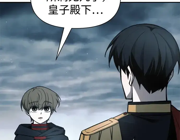 《成为塔防游戏里的暴君》第67话图219