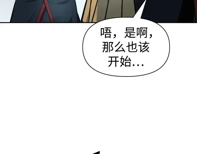 《成为塔防游戏里的暴君》第67话图220