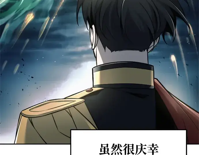 《成为塔防游戏里的暴君》第67话图223