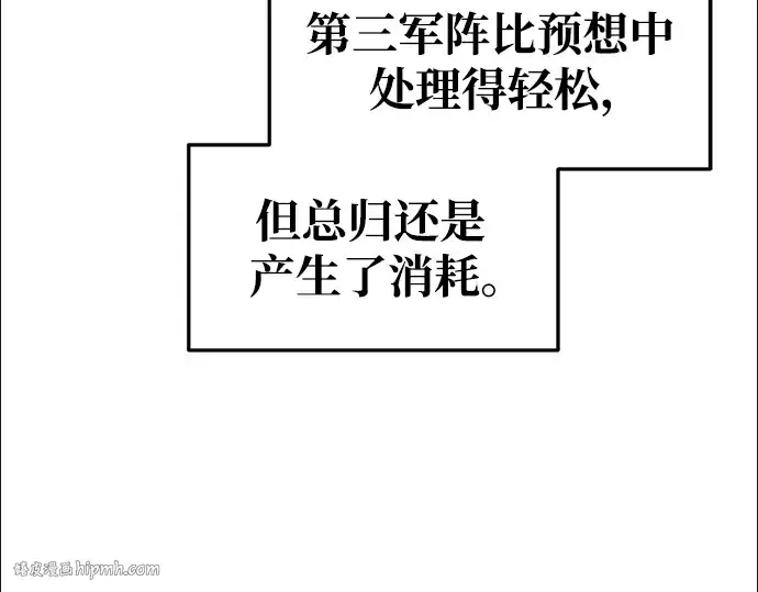 《成为塔防游戏里的暴君》第67话图224