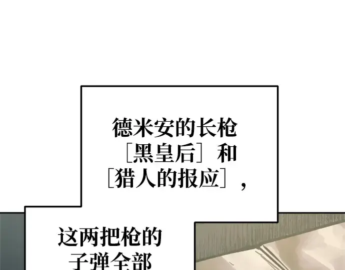 《成为塔防游戏里的暴君》第67话图225