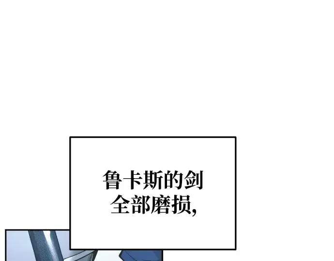 《成为塔防游戏里的暴君》第67话图228