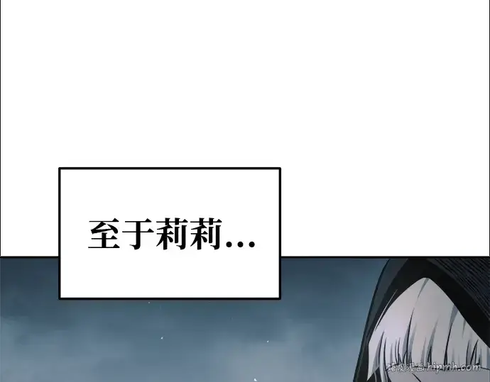 《成为塔防游戏里的暴君》第67话图232