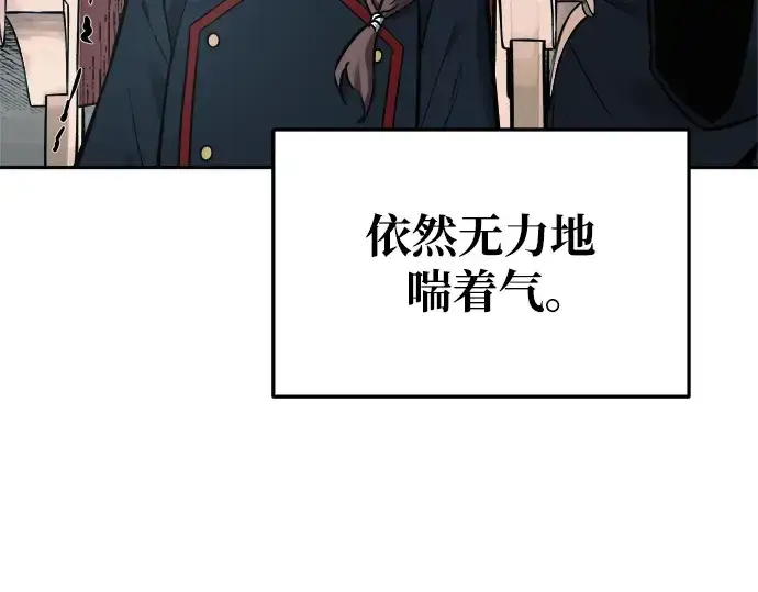 《成为塔防游戏里的暴君》第67话图234