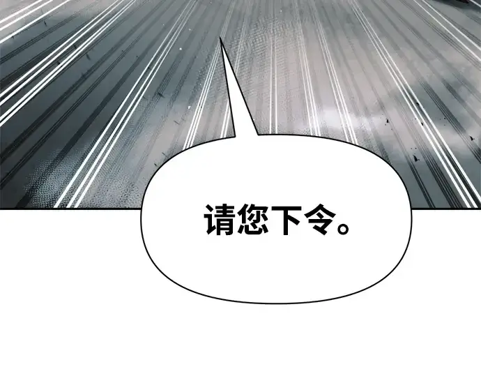 《成为塔防游戏里的暴君》第67话图243