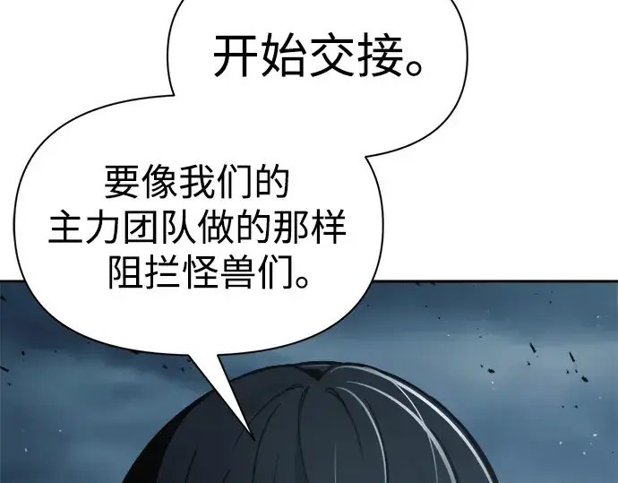 《成为塔防游戏里的暴君》第67话图245