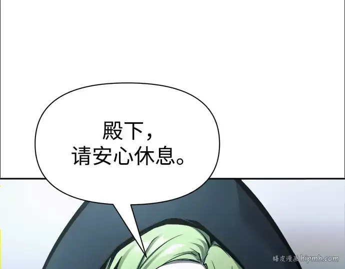 《成为塔防游戏里的暴君》第67话图248
