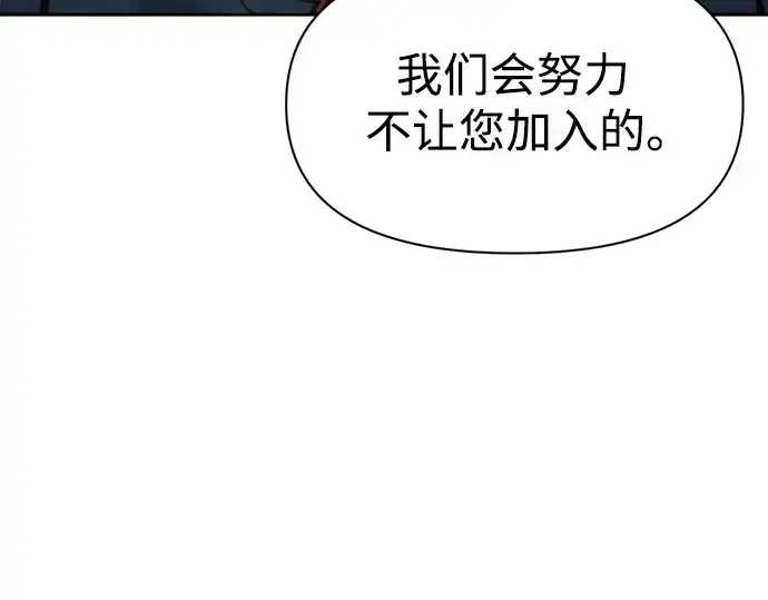 《成为塔防游戏里的暴君》第67话图250