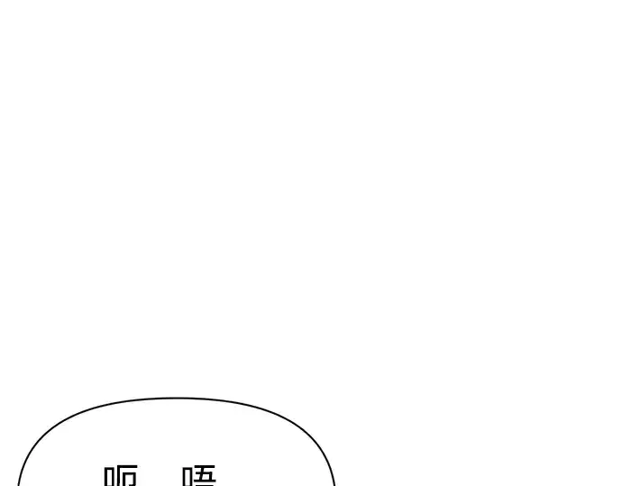 《成为塔防游戏里的暴君》第67话图261