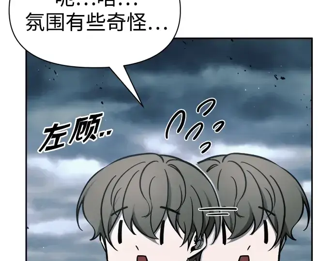 《成为塔防游戏里的暴君》第67话图262