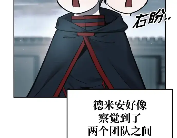《成为塔防游戏里的暴君》第67话图263