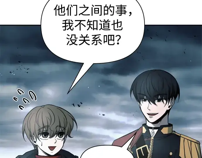 《成为塔防游戏里的暴君》第67话图265