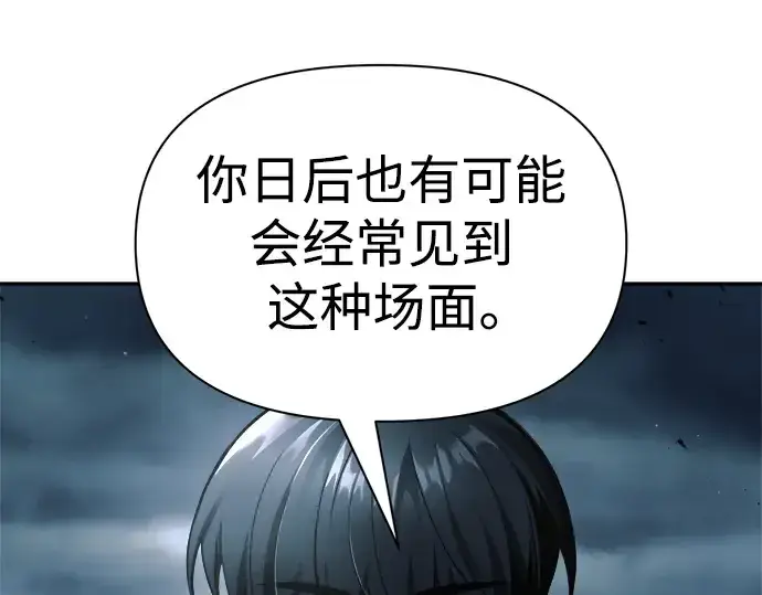 《成为塔防游戏里的暴君》第67话图267