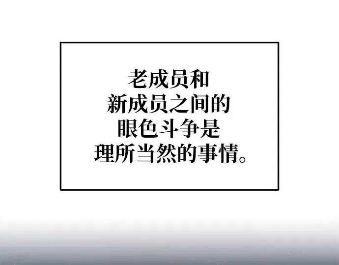 《成为塔防游戏里的暴君》第67话图270