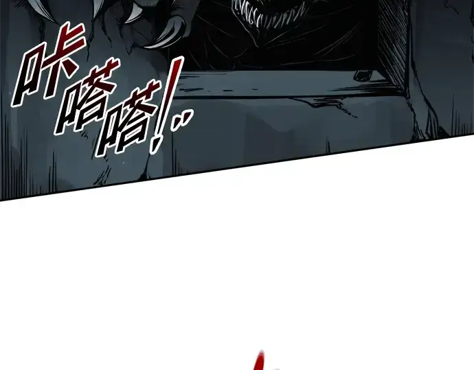 《成为塔防游戏里的暴君》第67话图277