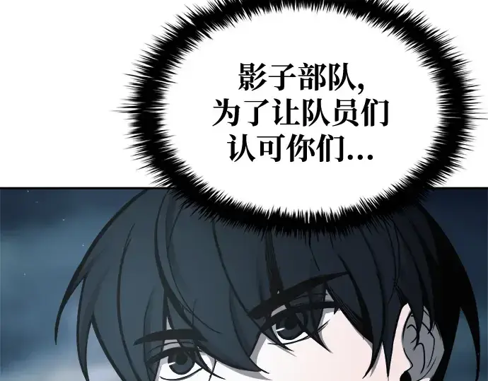 《成为塔防游戏里的暴君》第67话图281